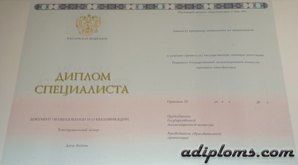 Диплом специалиста 2014-2025 Фото Диплом специалиста 2014-2025 Фото